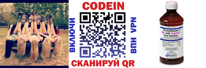 наркота  Северская  ОМГ ОМГ ONION  Codein напиток Lean (лин) 