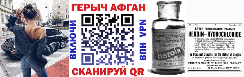 MEGA онион  Северская  ГЕРОИН афганец  купить наркотики цена 