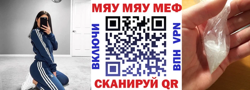 МЕФ mephedrone  Северская 